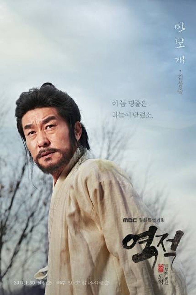 Rebel Thief Who Stole The People Poster 8