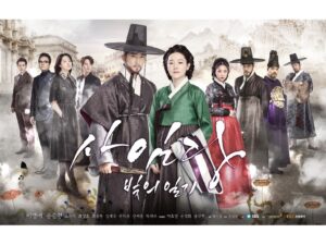 Saimdang Diary Poster 1