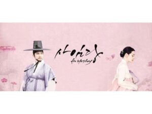 Saimdang Diary Poster 7