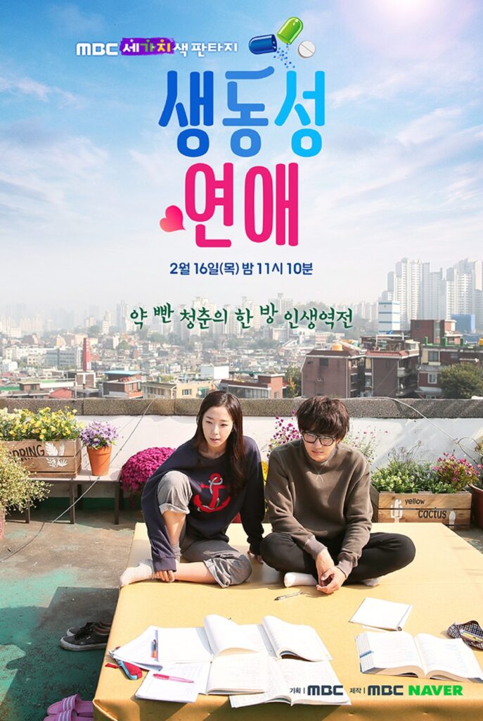 Three Color Fanstasy Romance Full Of Life Poster 1