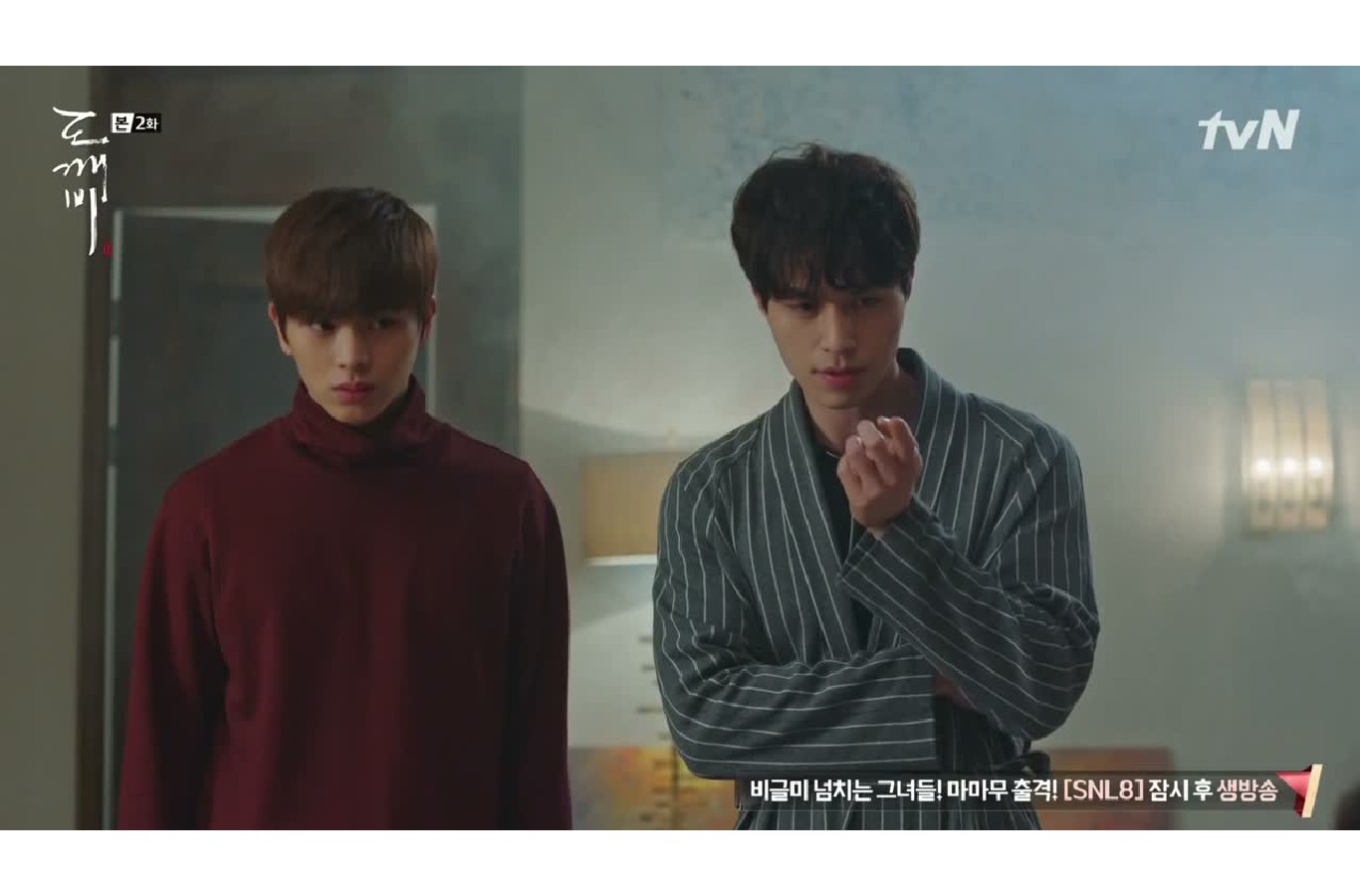 Yook Sung Jae Goblin Poster