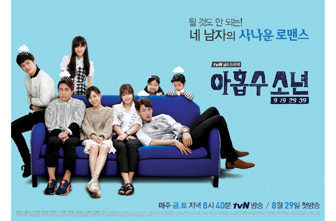 Yook Sung Jae Plus Nine Boys Poster