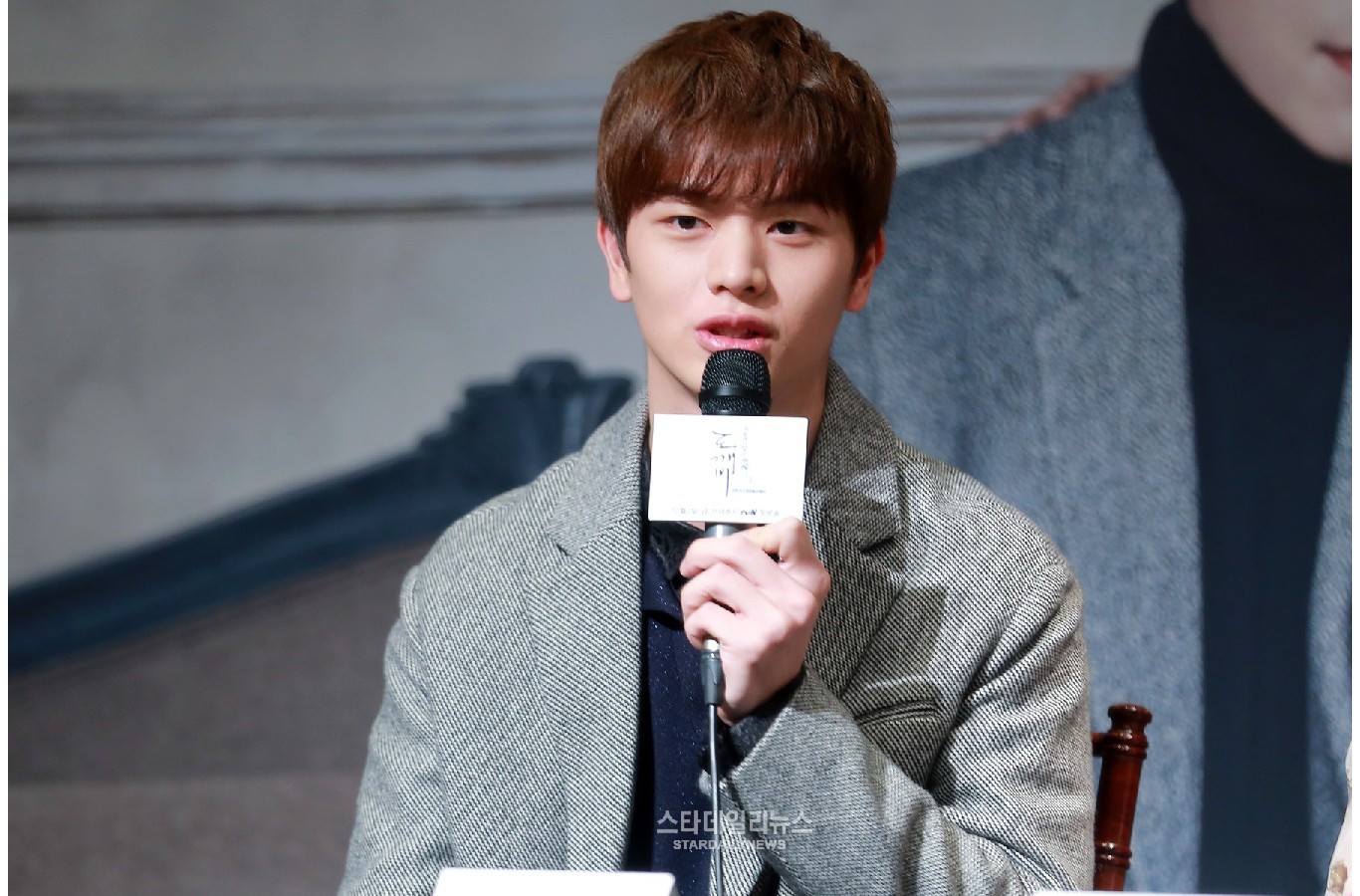 Yook Sung Jae Press Conference Photo 2017