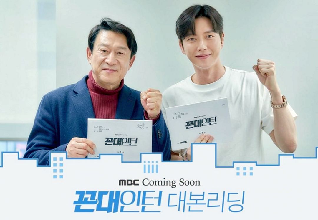 Kim Eung Soo Dan Park Hae Jin