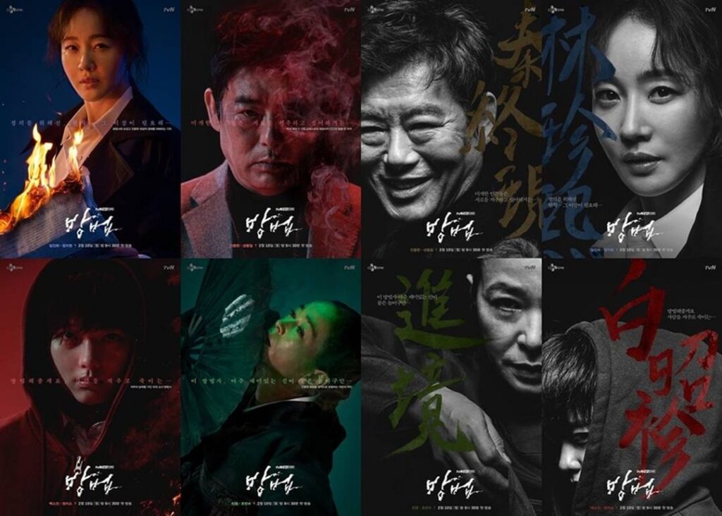 Pemeran K Drama The Cursed