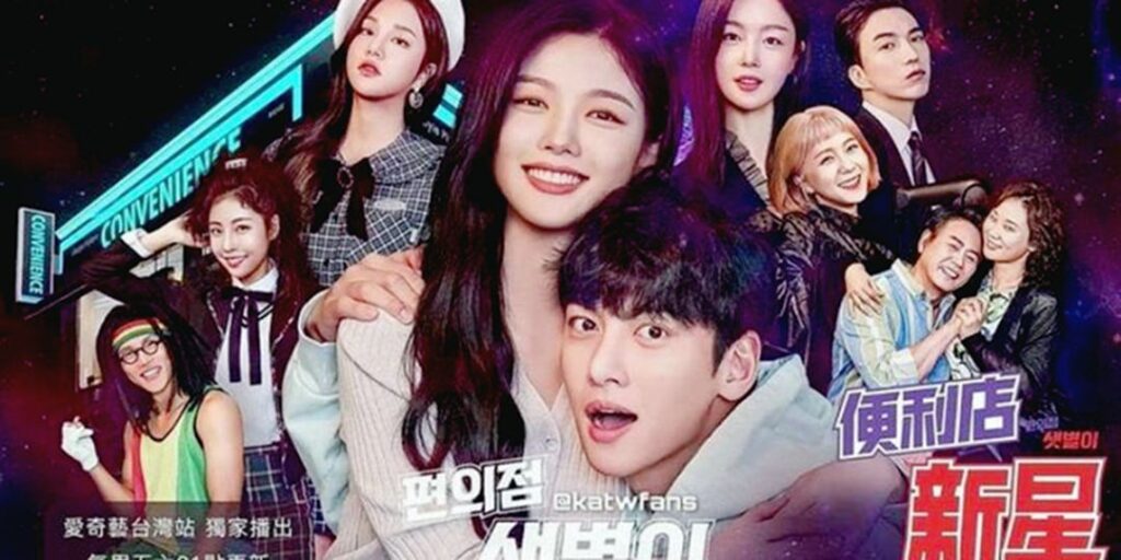 Poster K Drama Backstreet Rookie