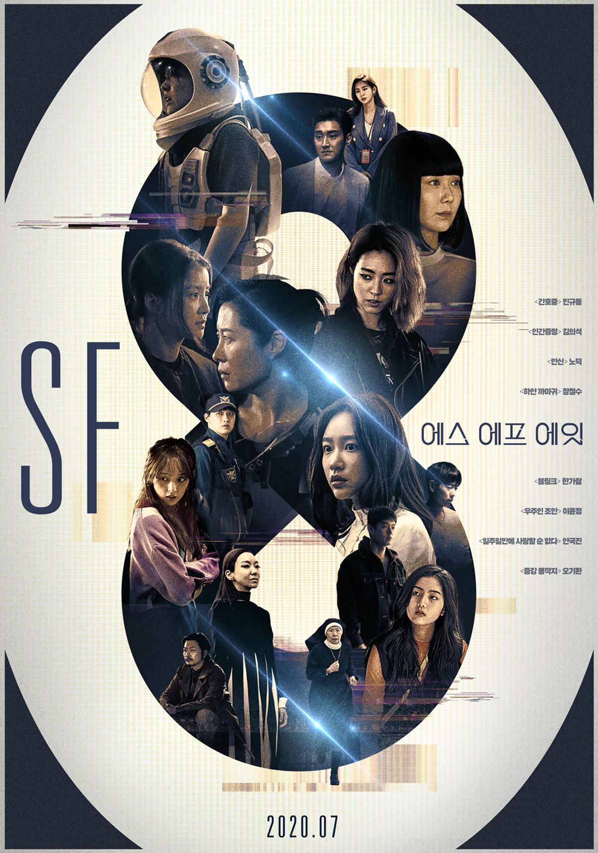 K Drama SF8