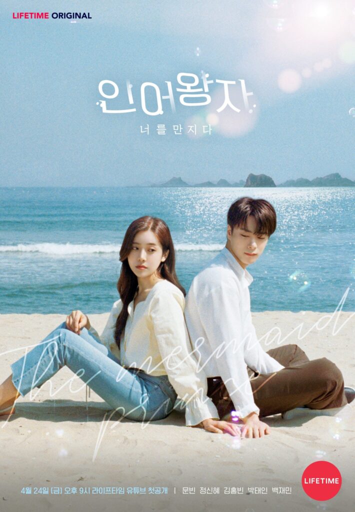 The Mermaid Prince 3