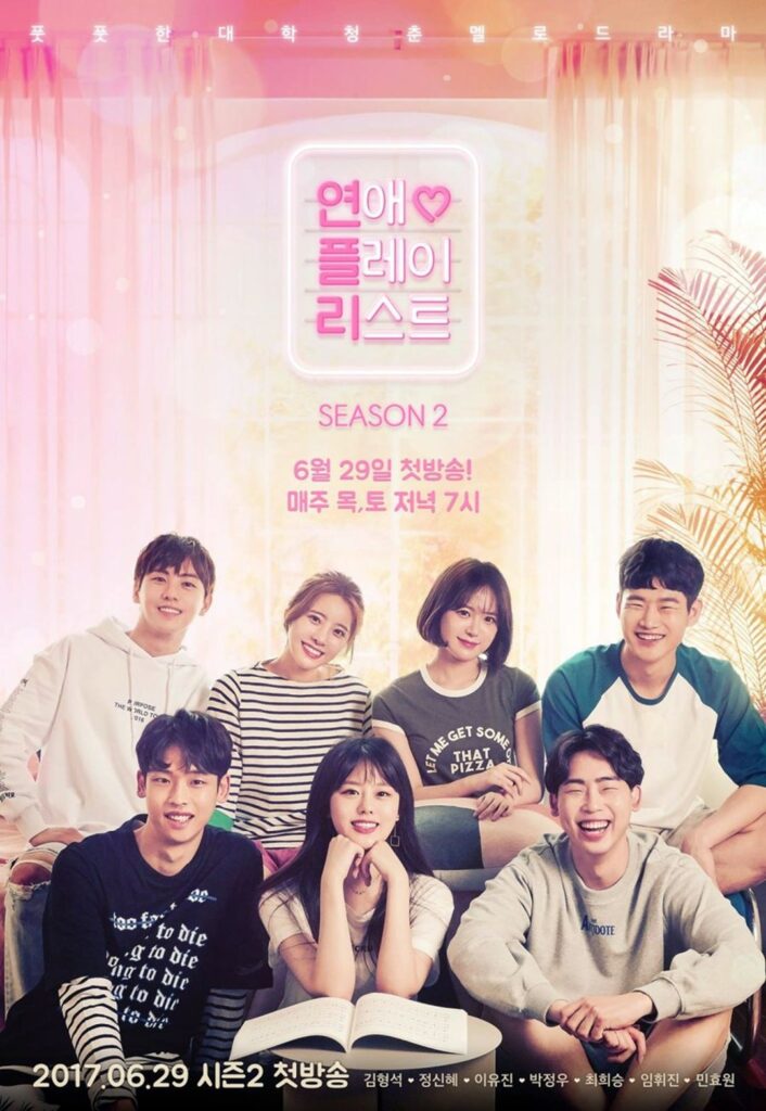 Love Playlist Season 2