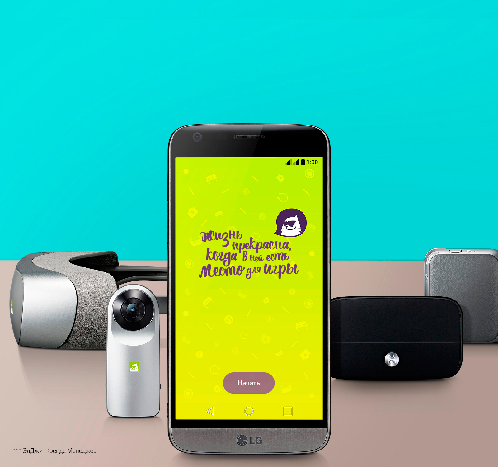 LG G5 SE