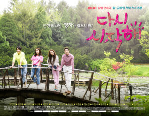 New Start Again official poster hd