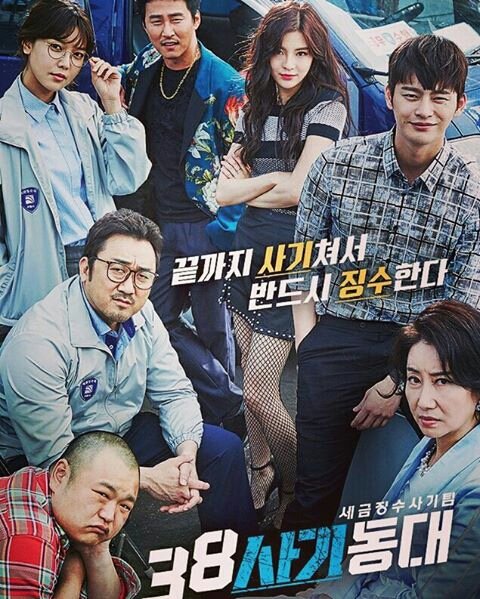 Poster 38 Task Force Drama Korea
