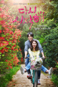 Start Again official poster hd