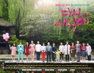 Start Again official poster hd new