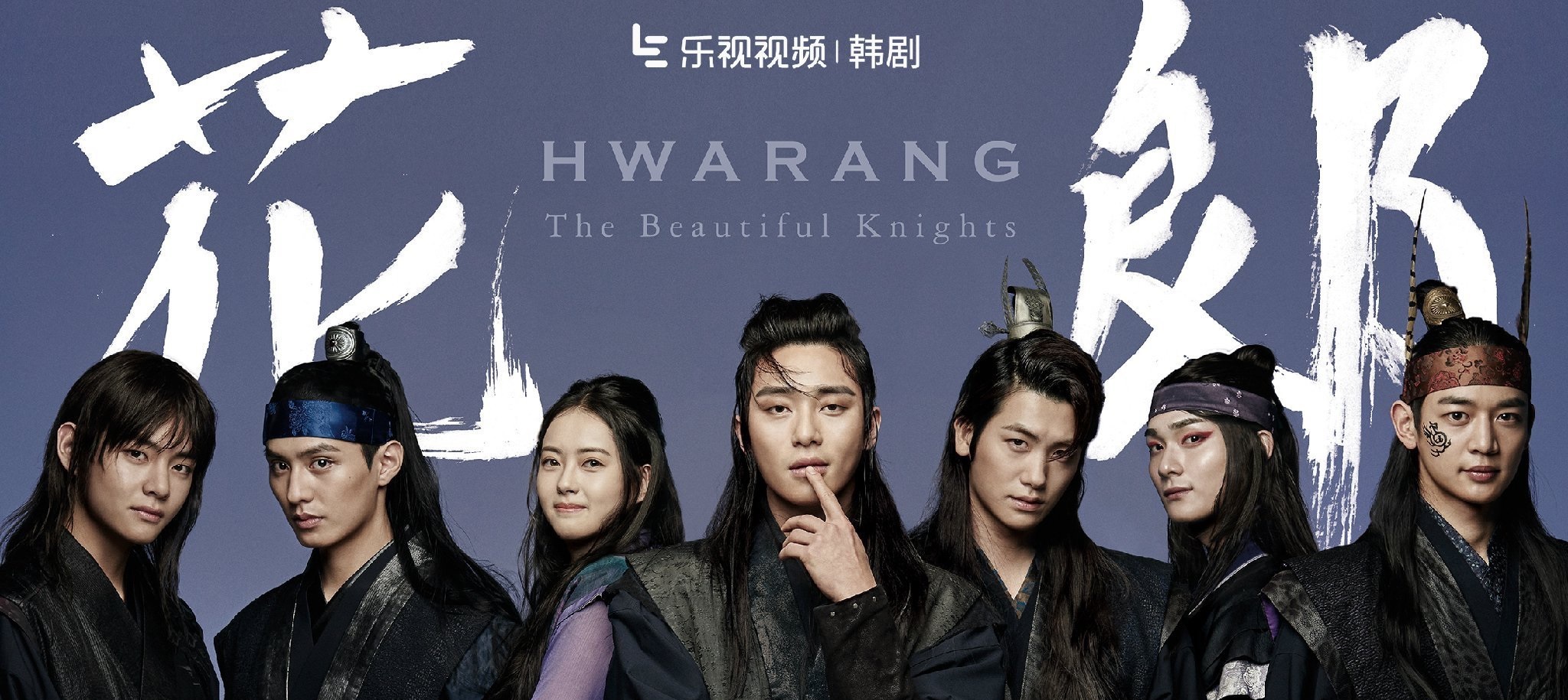 Profil Lengkap Pemain K-Drama “Hwarang: The Beginning”