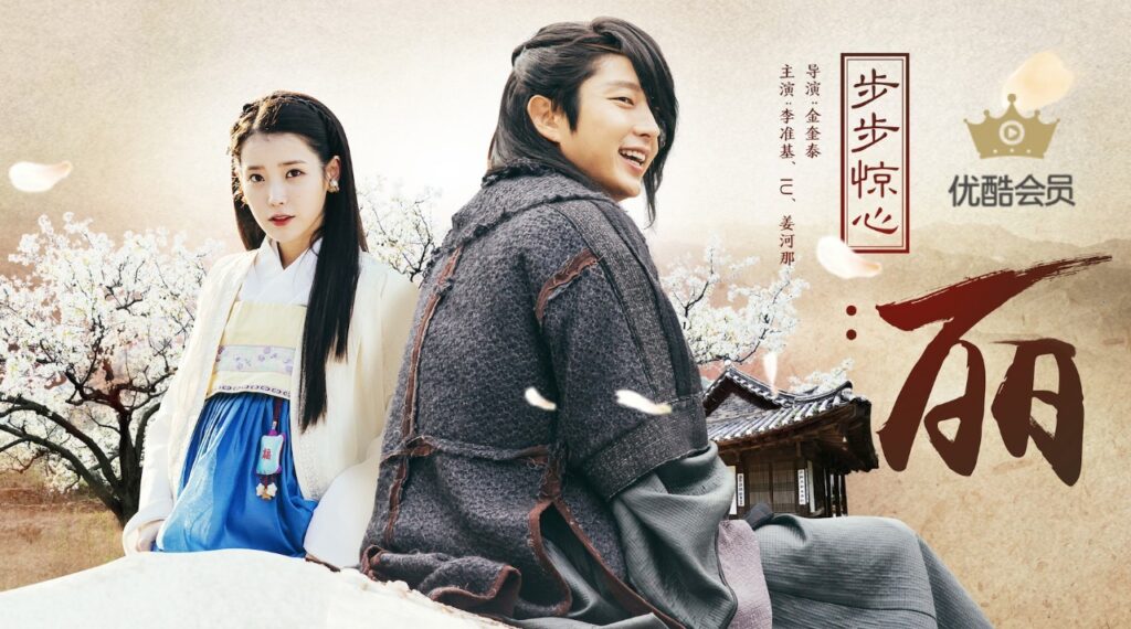 Profil Lengkap Pemain K-Drama “Moon Lovers — Scarlet Heart: Ryeo” 5 Foto Poster K-Drama Moon Lovers Scarlet Heart Ryeo (3)