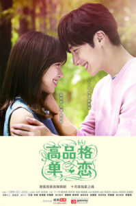 Jung Il Woo 17