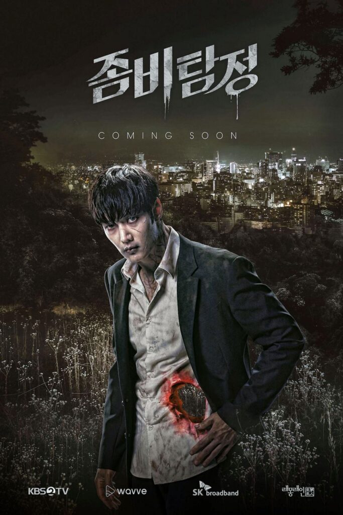Zombie Detective 2020