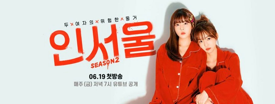 IN-SEOUL Season 2